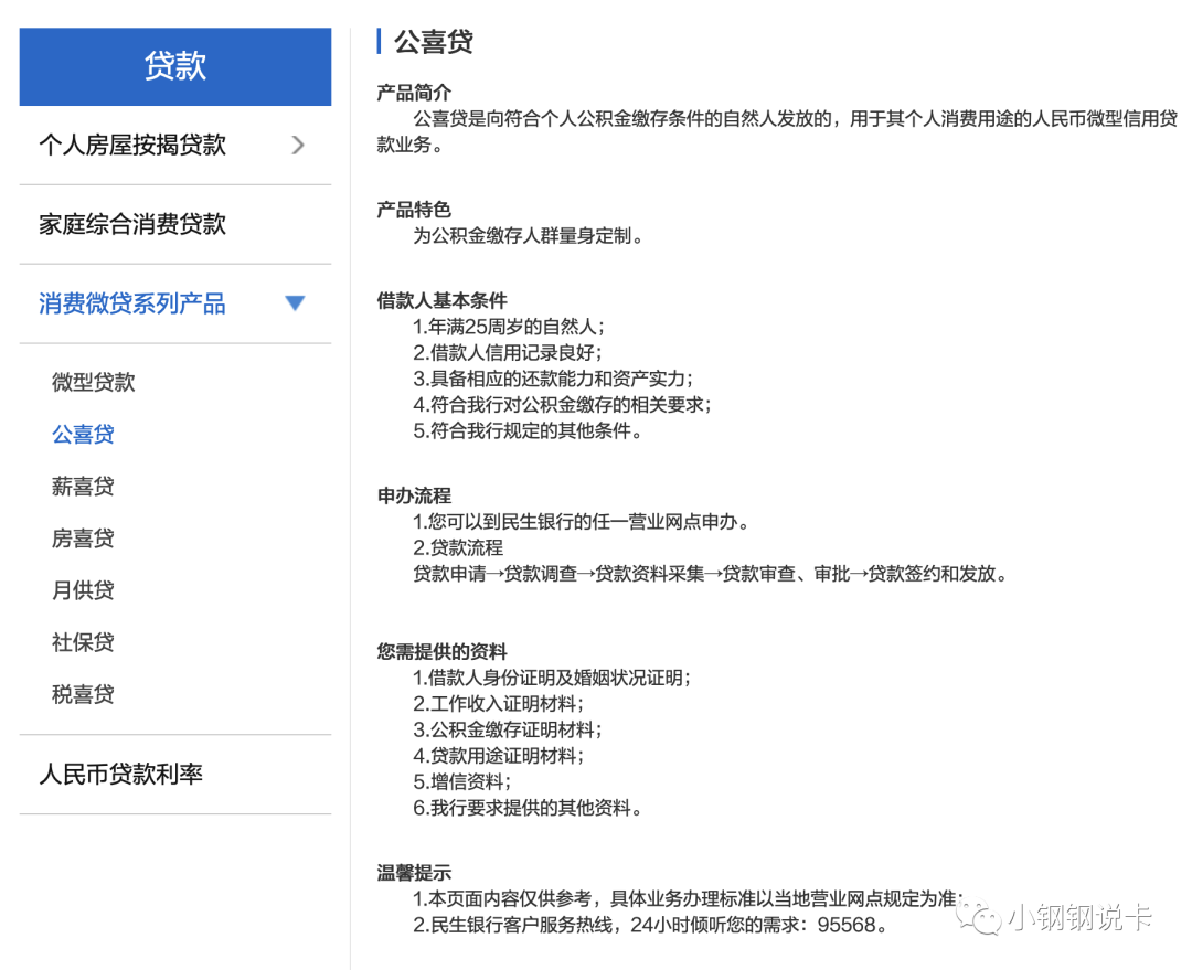 按揭車可以二次貸款嗎(按揭貸款車可以貸款嗎)? (http://www.771378.com/) 知識問答 第29張