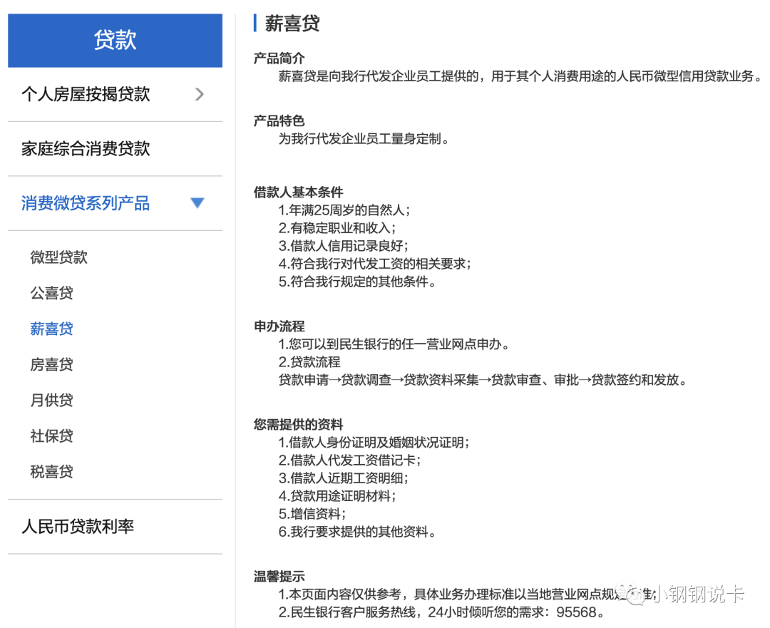按揭車可以二次貸款嗎(按揭貸款車可以貸款嗎)? (http://www.771378.com/) 知識問答 第30張