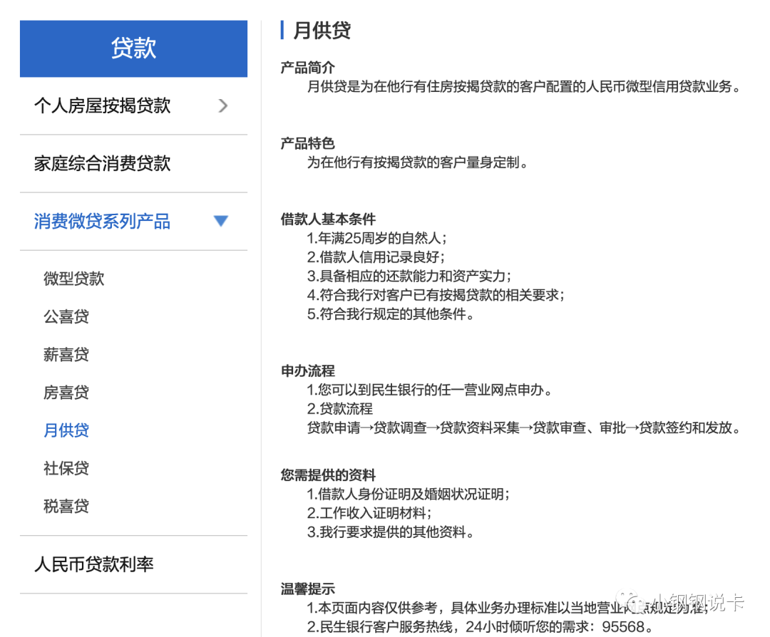 按揭車可以二次貸款嗎(按揭貸款車可以貸款嗎)? (http://www.771378.com/) 知識問答 第32張
