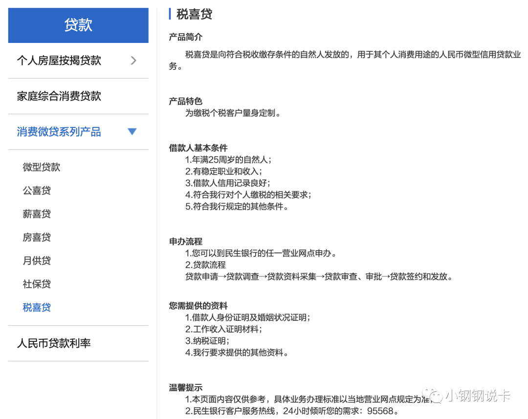 按揭車可以二次貸款嗎(按揭貸款車可以貸款嗎)? (http://www.771378.com/) 知識問答 第34張