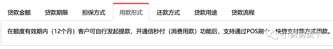 按揭車可以二次貸款嗎(按揭貸款車可以貸款嗎)? (http://www.771378.com/) 知識問答 第40張