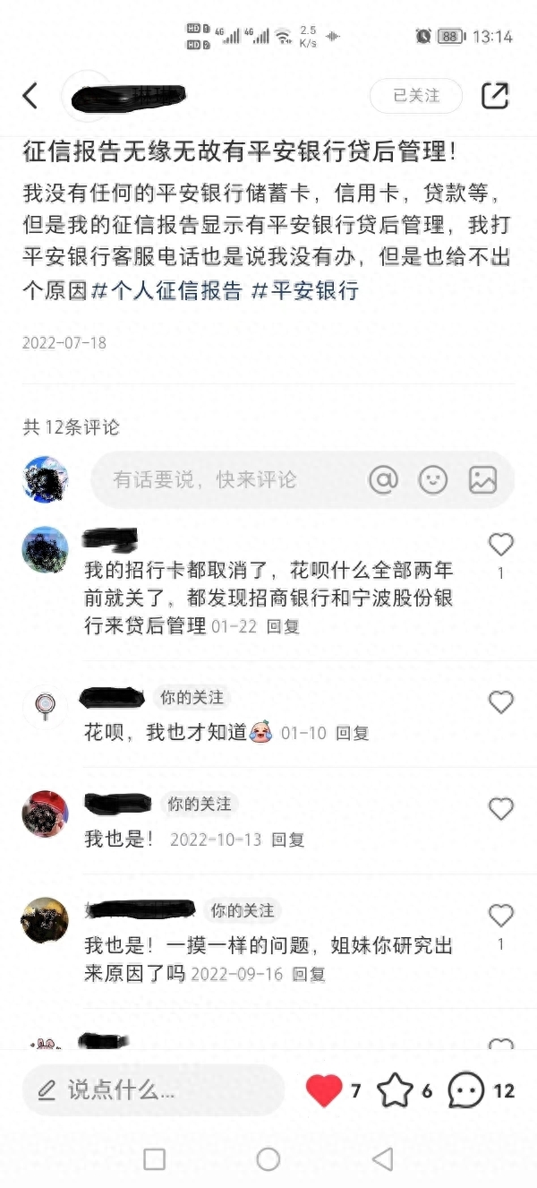 不查征信的正規貸款(征信貸款查詢)? (http://www.771378.com/) 知識問答 第2張
