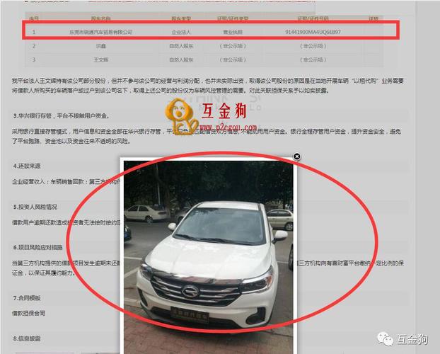 360車貸可靠嗎(360車貸可靠嗎)? (http://www.771378.com/) 知識問答 第3張