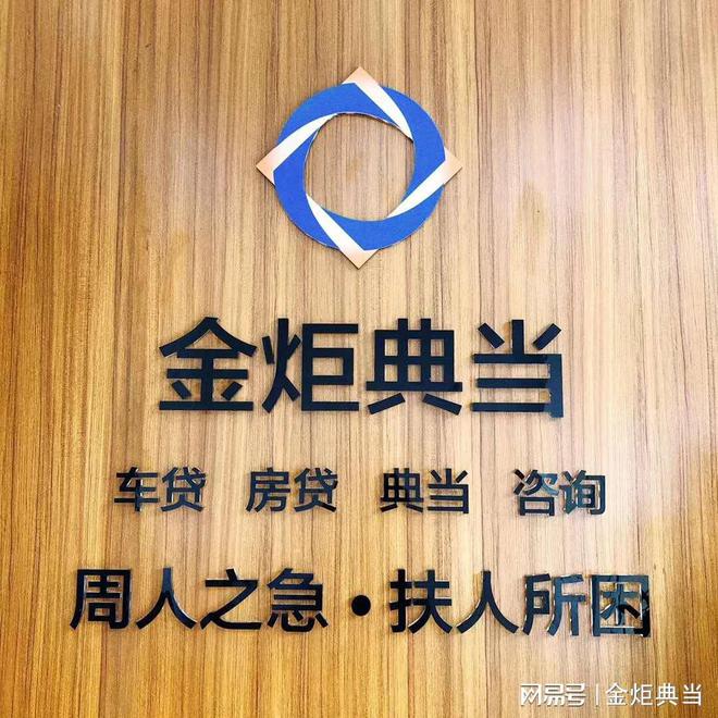 車抵押貸款哪家好(抵押貸款車貸)? (http://www.771378.com/) 知識問答 第1張