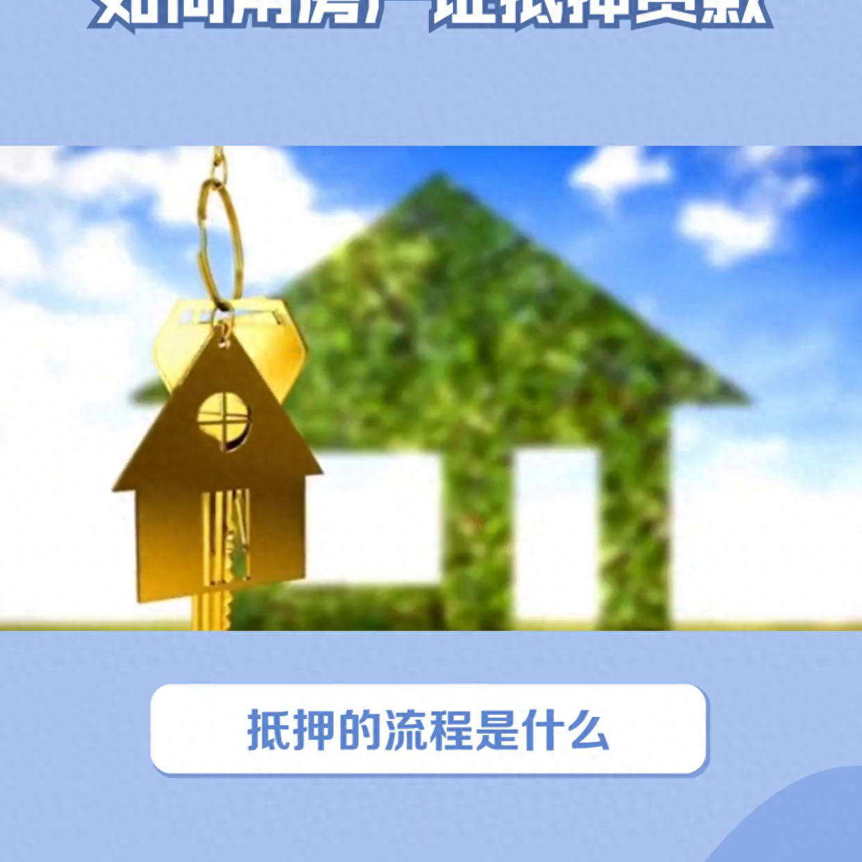 車抵押有哪些平臺可以貸款(可以抵押車的貸款)? (http://www.771378.com/) 知識問答 第1張