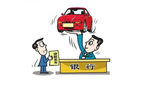 車輛抵押貸款怎么辦理(抵押車輛貸款)? (http://www.771378.com/) 知識問答 第4張