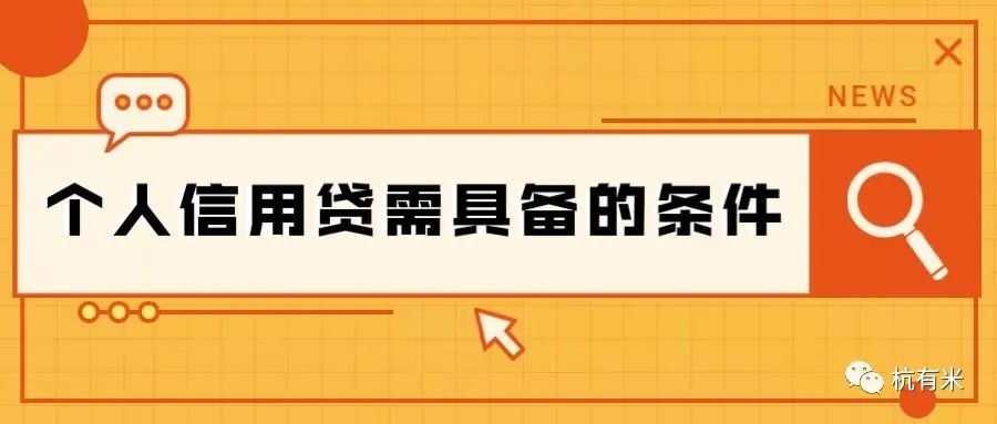 車子貸款需要什么條件(車子貸款條件需要擔保人嗎)? (http://www.771378.com/) 知識問答 第2張