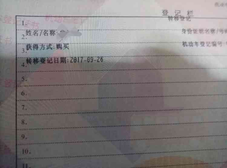 車子綠本抵押貸款平臺(抵押車子貸款平臺綠本能貸款嗎)? (http://www.771378.com/) 知識問答 第3張