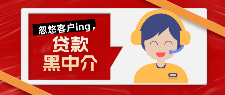 貸款電話(貸款電話騷擾怎么投訴)? (http://www.771378.com/) 知識問答 第1張