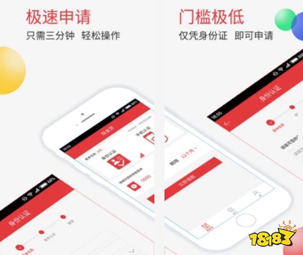 貸款軟件(貸款軟件黑戶也能貸款)? (http://www.771378.com/) 知識問答 第2張
