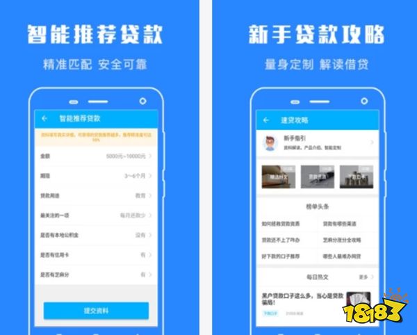 貸款軟件(貸款軟件黑戶也能貸款)? (http://www.771378.com/) 知識問答 第6張