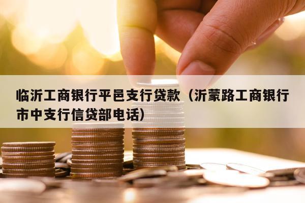 附近銀行貸款(附近哪有貸款的地方)? (http://www.771378.com/) 知識問答 第1張
