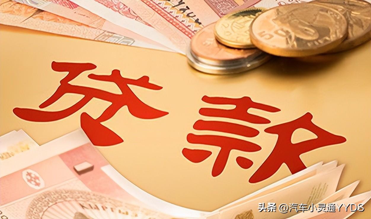 個人汽車貸款(貸款汽車個人能貸款嗎)? (http://www.771378.com/) 知識問答 第4張