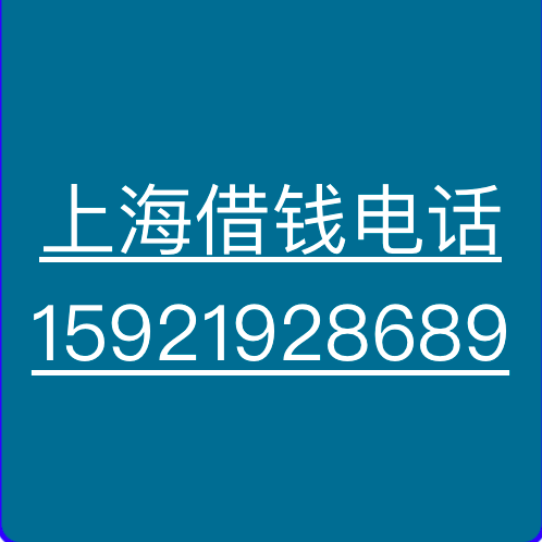 奉賢區抵押貸款(抵押貸款上海)? (http://www.771378.com/) 知識問答 第1張