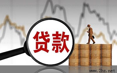 杭州汽車抵押貸款(杭州抵押車貸款一般多久能放款)? (http://www.771378.com/) 知識問答 第1張