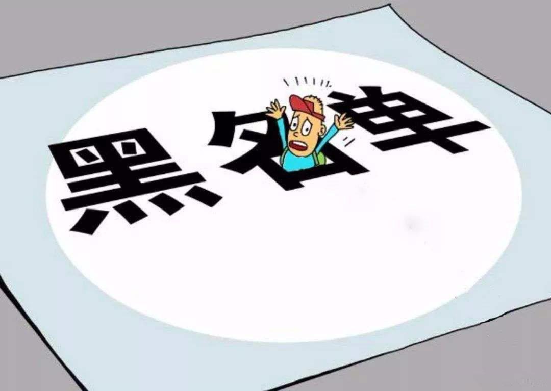 黑戶在銀行可以貸款嗎(貸款銀行黑戶可以申請嗎)? (http://www.771378.com/) 知識問答 第1張