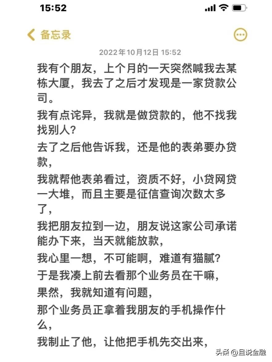黑戶在銀行可以貸款嗎(貸款銀行黑戶可以申請嗎)? (http://www.771378.com/) 知識問答 第2張