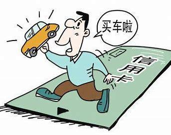 個人汽車貸款(買車個人貸款)? (http://www.771378.com/) 知識問答 第1張