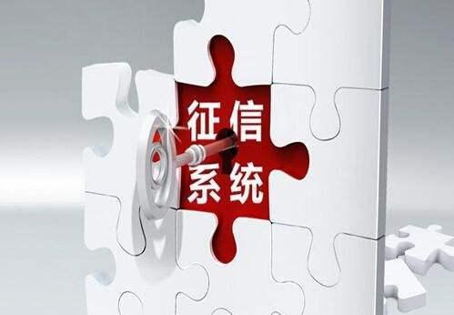 黑戶在銀行可以貸款嗎(貸款銀行黑戶可以申請嗎)? (http://www.771378.com/) 知識問答 第1張