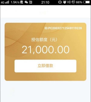 秒來駕照貸(駕照貸款是什么套路)? (http://www.771378.com/) 知識(shí)問答 第2張