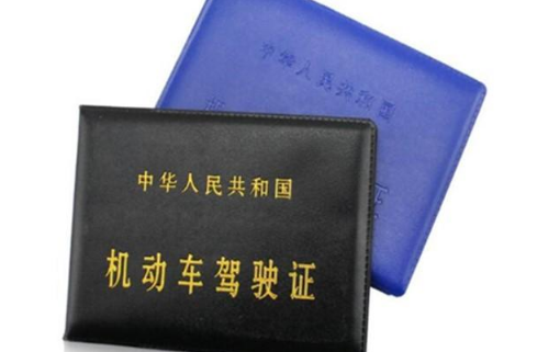 秒來駕照貸(駕照貸款)? (http://www.771378.com/) 知識問答 第1張