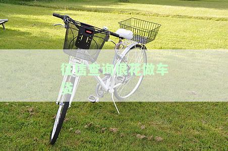 那個平臺車貸容易通過(做車貸的平臺)? (http://www.771378.com/) 知識問答 第1張
