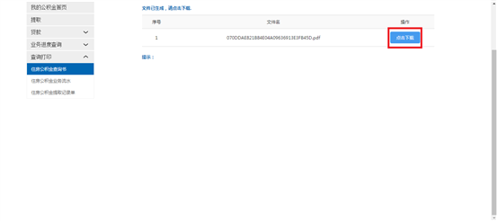 哪里可以辦理貸款業務(貸款業務可以代辦嗎)? (http://www.771378.com/) 知識問答 第19張