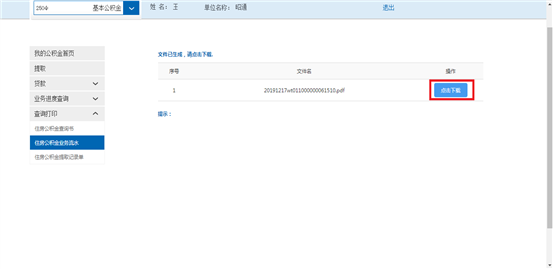 哪里可以辦理貸款業務(貸款業務可以代辦嗎)? (http://www.771378.com/) 知識問答 第21張