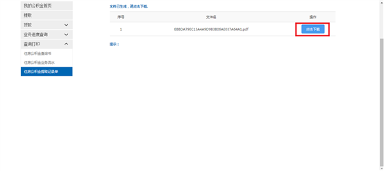 哪里可以辦理貸款業務(貸款業務可以代辦嗎)? (http://www.771378.com/) 知識問答 第24張