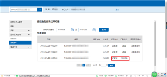 哪里可以辦理貸款業務(貸款業務可以代辦嗎)? (http://www.771378.com/) 知識問答 第26張