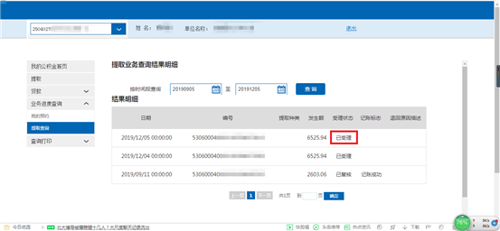 哪里可以辦理貸款業務(貸款業務可以代辦嗎)? (http://www.771378.com/) 知識問答 第27張