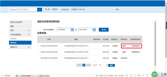 哪里可以辦理貸款業務(貸款業務可以代辦嗎)? (http://www.771378.com/) 知識問答 第28張