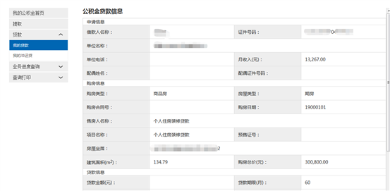 哪里可以辦理貸款業務(貸款業務可以代辦嗎)? (http://www.771378.com/) 知識問答 第30張