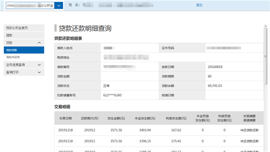 哪里可以辦理貸款業務(貸款業務可以代辦嗎)? (http://www.771378.com/) 知識問答 第32張