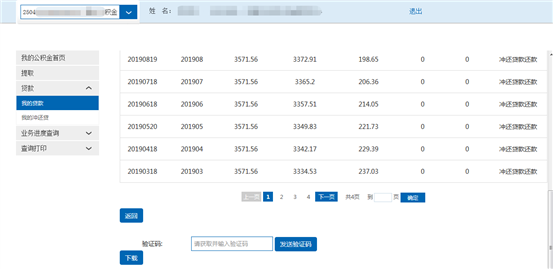 哪里可以辦理貸款業務(貸款業務可以代辦嗎)? (http://www.771378.com/) 知識問答 第33張