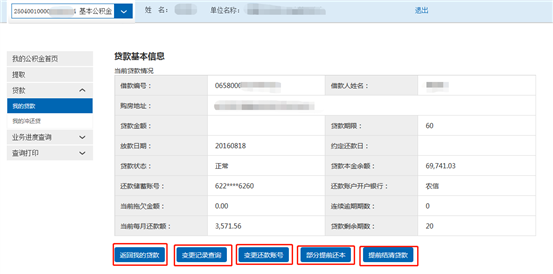 哪里可以辦理貸款業務(貸款業務可以代辦嗎)? (http://www.771378.com/) 知識問答 第35張
