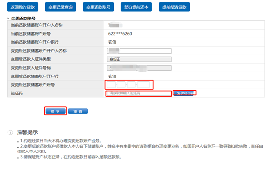 哪里可以辦理貸款業務(貸款業務可以代辦嗎)? (http://www.771378.com/) 知識問答 第37張