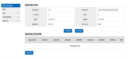 哪里可以辦理貸款業務(貸款業務可以代辦嗎)? (http://www.771378.com/) 知識問答 第10張