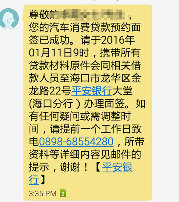 平安車(chē)貸款(平安車(chē)貸款需要什么條件)? (http://www.771378.com/) 知識(shí)問(wèn)答 第1張