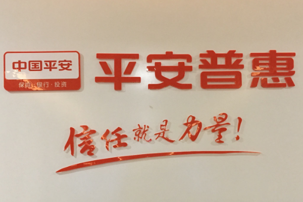 平安車主貸app(車主貸平安利息)? (http://www.771378.com/) 知識問答 第2張