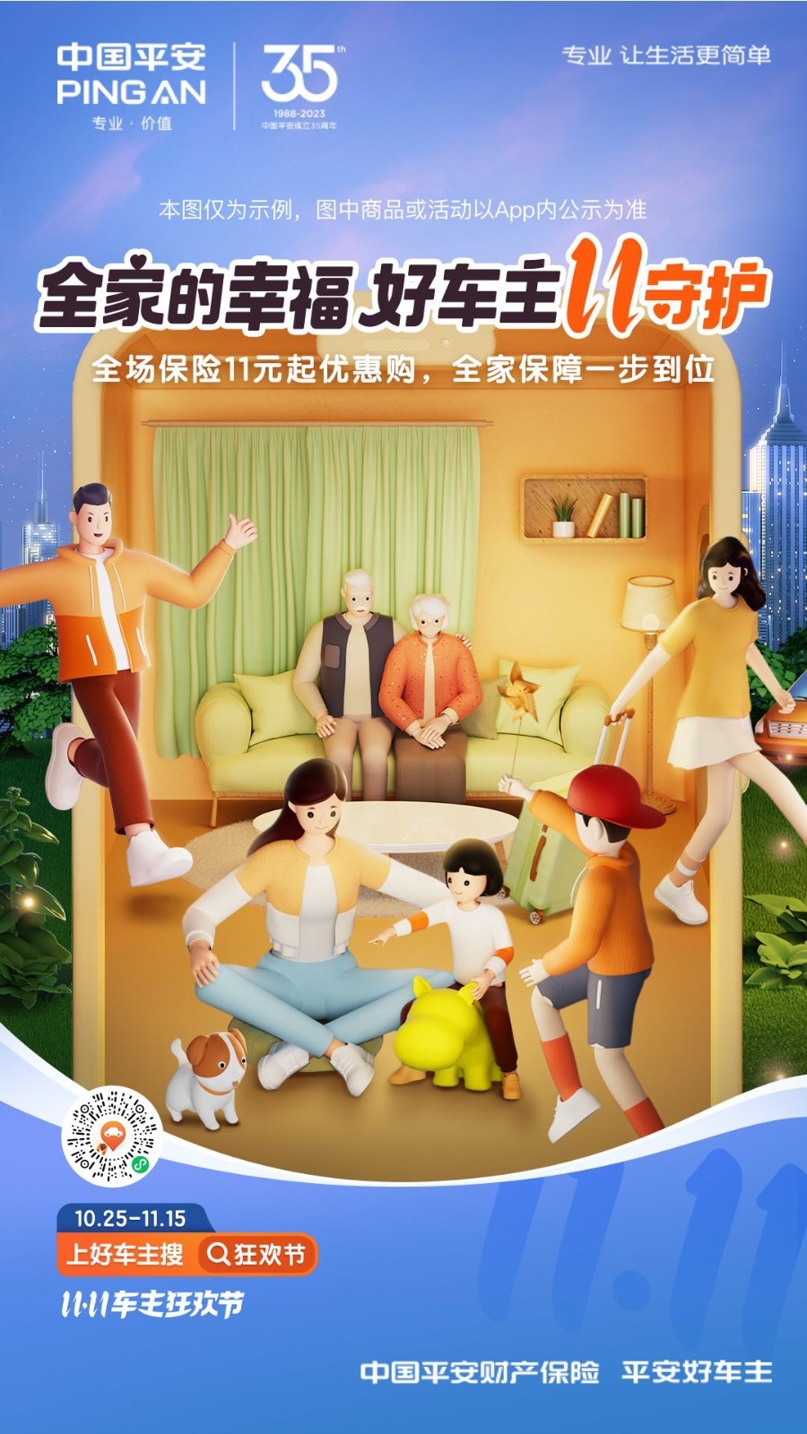 平安車主貸app(平安車主貸8萬(wàn)48期還多少錢)? (http://www.771378.com/) 知識(shí)問(wèn)答 第2張