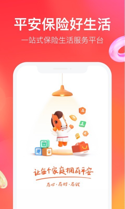 平安車主貸app(平安車主貸8萬(wàn)48期還多少錢)? (http://www.771378.com/) 知識(shí)問(wèn)答 第11張