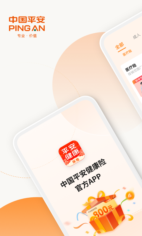 平安車主貸app(平安車主貸8萬(wàn)48期還多少錢)? (http://www.771378.com/) 知識(shí)問(wèn)答 第12張