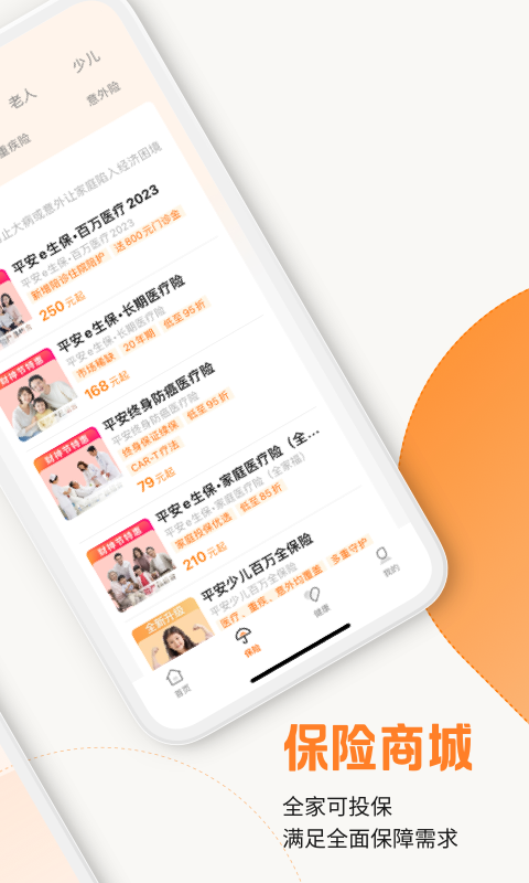平安車主貸app(平安車主貸8萬(wàn)48期還多少錢)? (http://www.771378.com/) 知識(shí)問(wèn)答 第13張