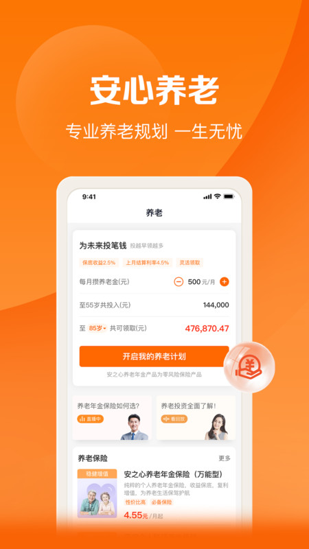 平安車主貸app(平安車主貸8萬(wàn)48期還多少錢)? (http://www.771378.com/) 知識(shí)問(wèn)答 第15張