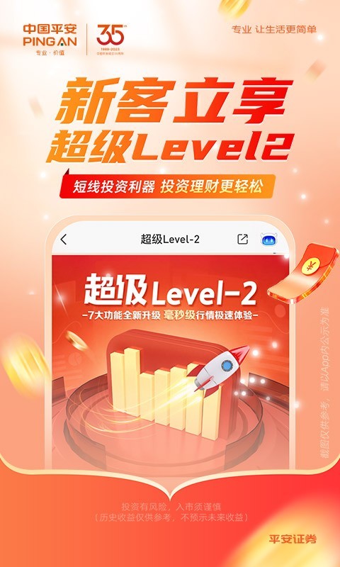 平安車主貸app(平安車主貸8萬(wàn)48期還多少錢)? (http://www.771378.com/) 知識(shí)問(wèn)答 第17張