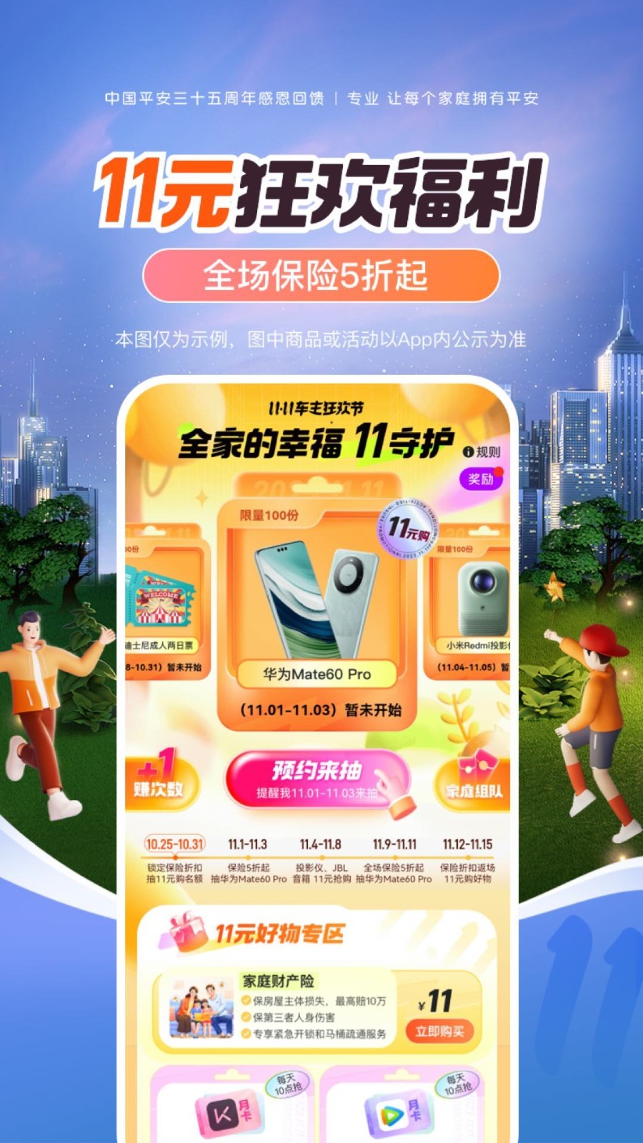 平安車主貸app(平安車主貸8萬(wàn)48期還多少錢)? (http://www.771378.com/) 知識(shí)問(wèn)答 第3張