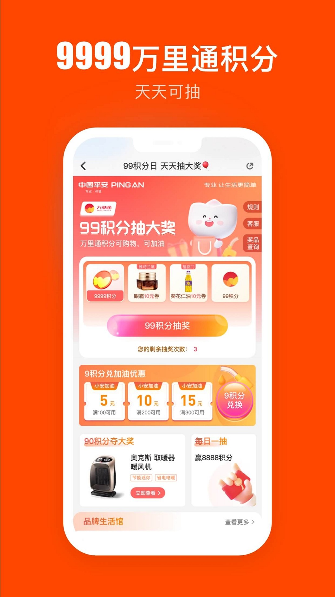 平安車主貸app(平安車主貸8萬(wàn)48期還多少錢)? (http://www.771378.com/) 知識(shí)問(wèn)答 第25張