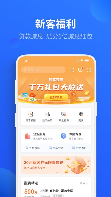 平安車主貸app(平安車主貸8萬(wàn)48期還多少錢)? (http://www.771378.com/) 知識(shí)問(wèn)答 第26張