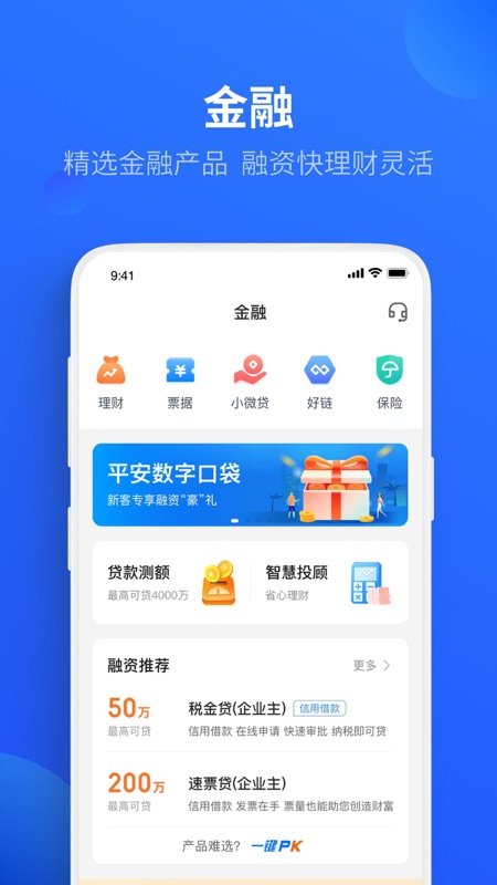 平安車主貸app(平安車主貸8萬(wàn)48期還多少錢)? (http://www.771378.com/) 知識(shí)問(wèn)答 第27張